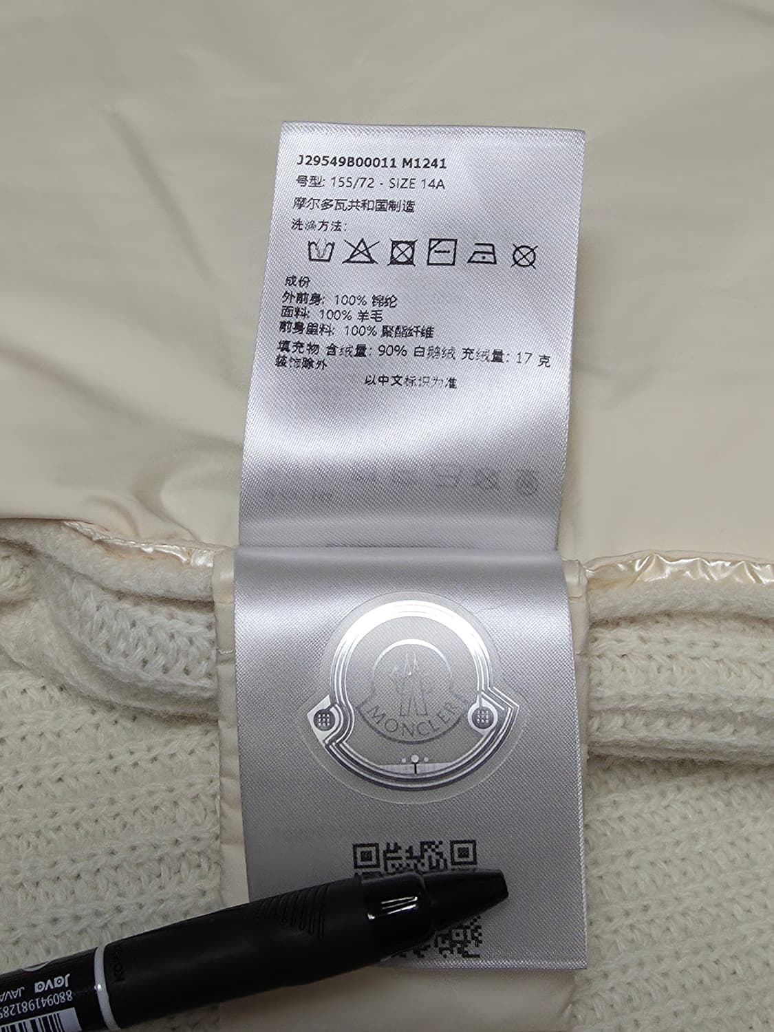 몽클레어 니트 집업 자켓 새상품 14A 상품이미지9