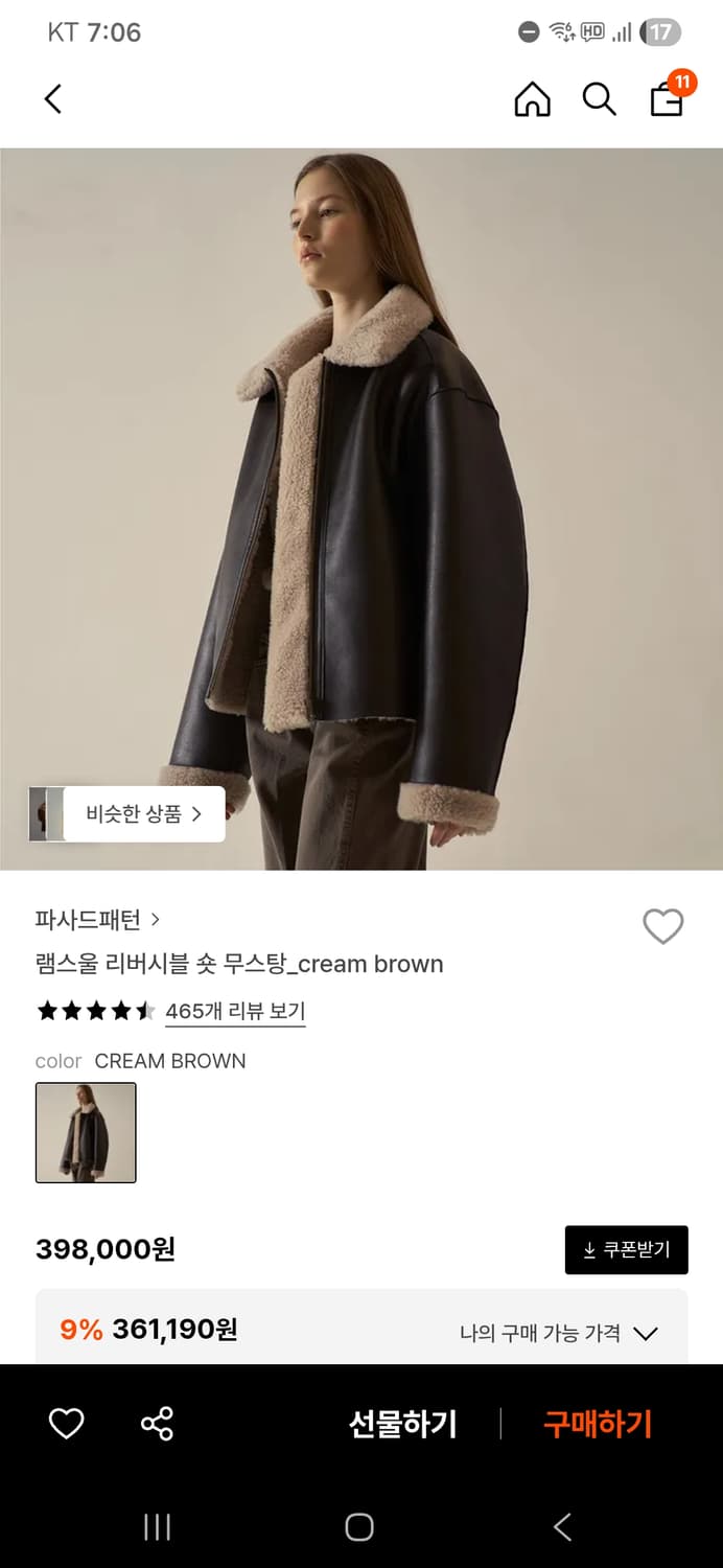 파사드패턴 리버시블 무스탕 상품이미지2