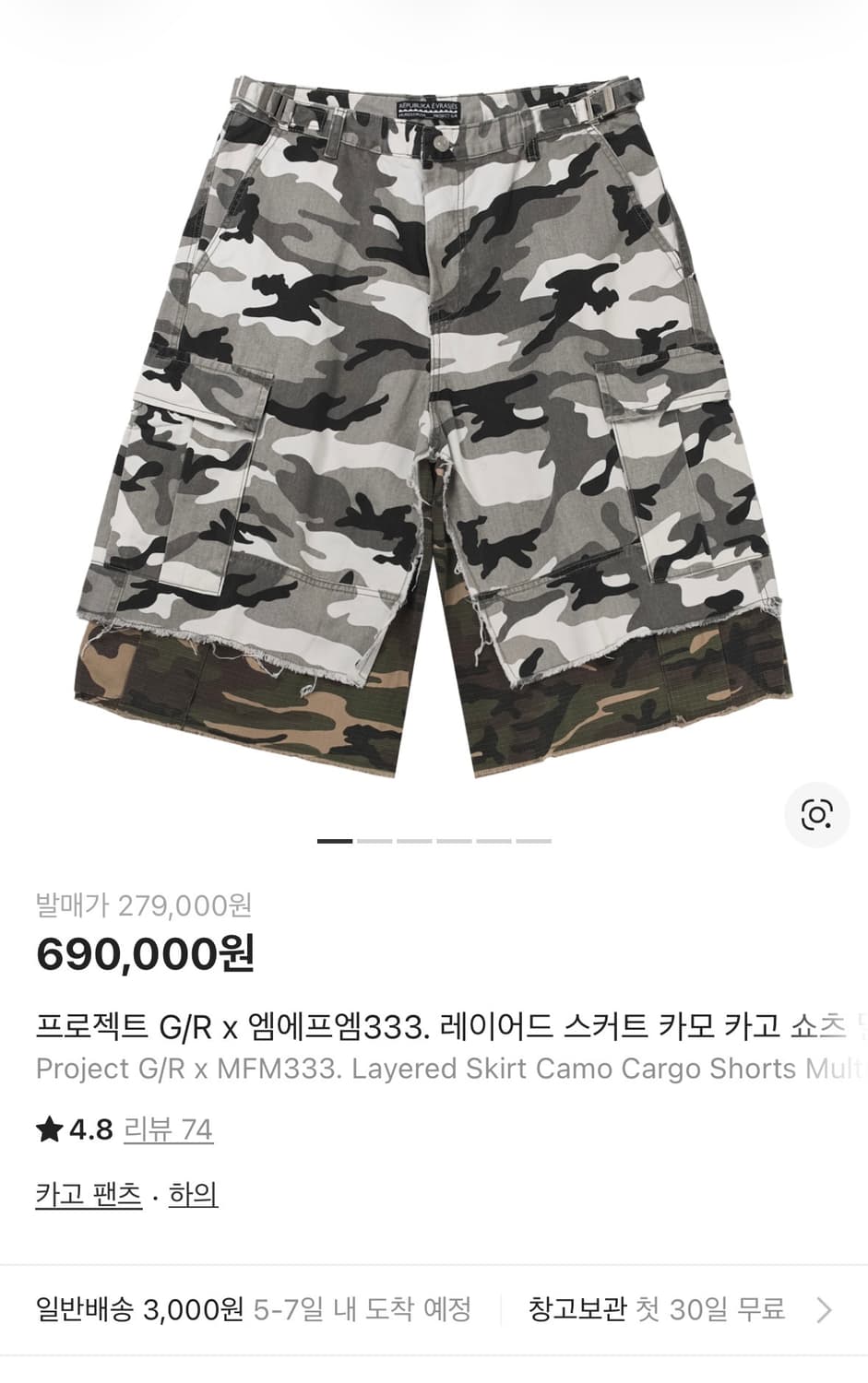 프로젝트 지알 레이어드 스커트 카모 카고 상품이미지1