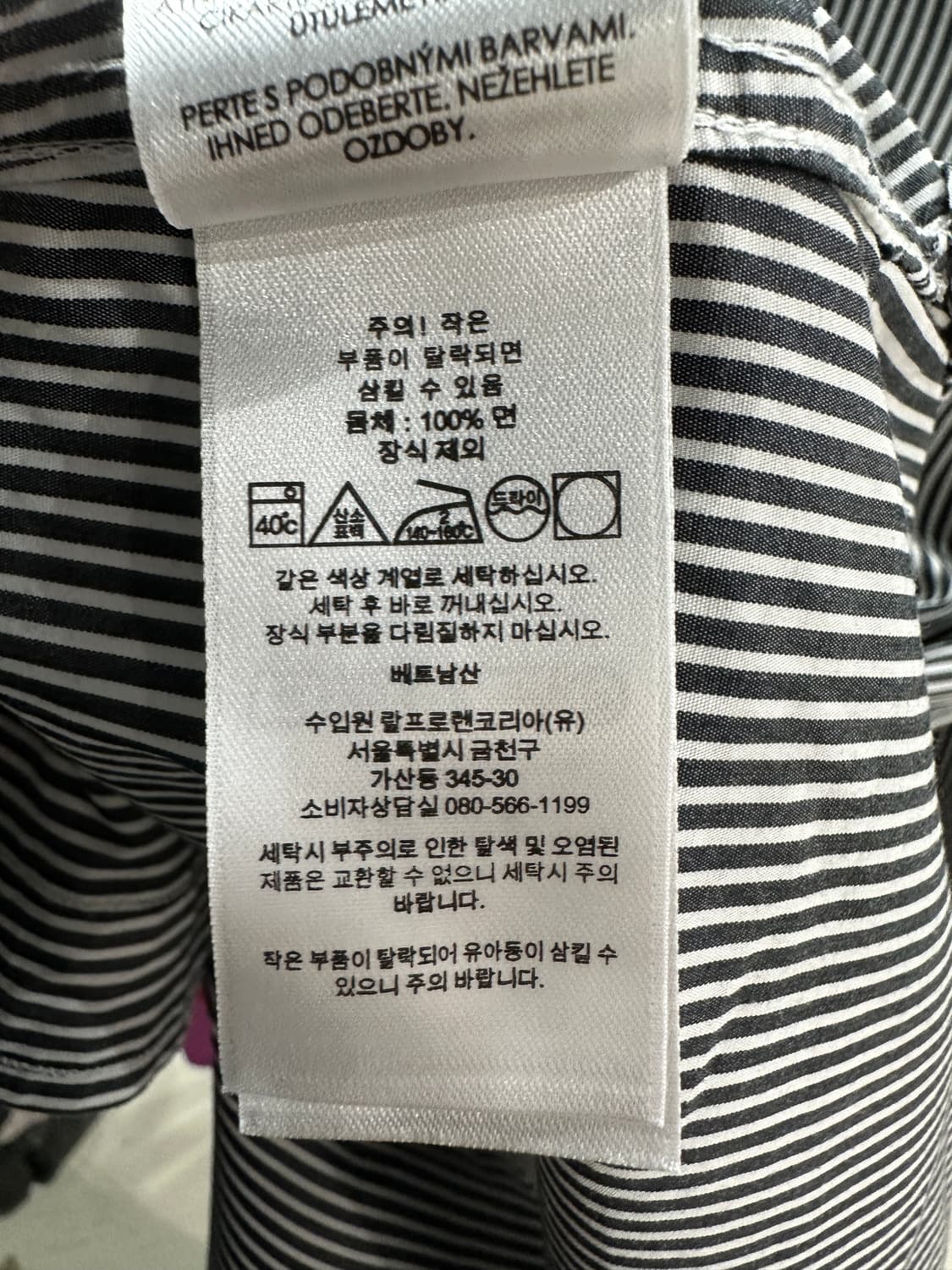 폴로랄프로렌 스트라이프 셔츠 90 상품이미지4