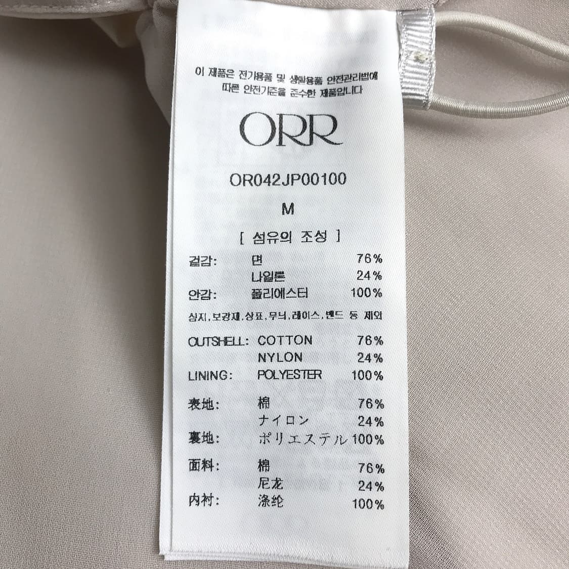 오르 ORR 셔링 블루종 자켓 여성M 상품이미지6