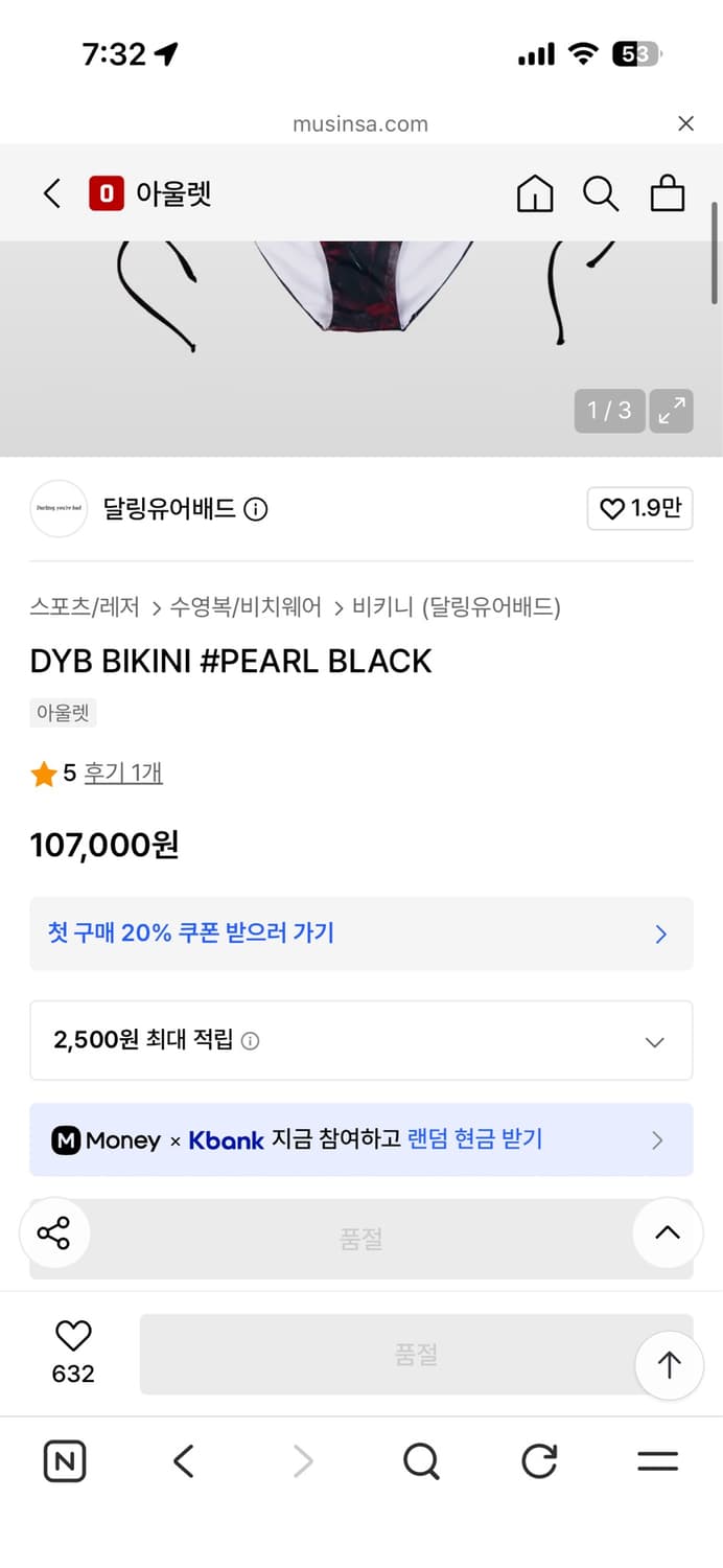 달링유어배드 비키니 상품이미지2