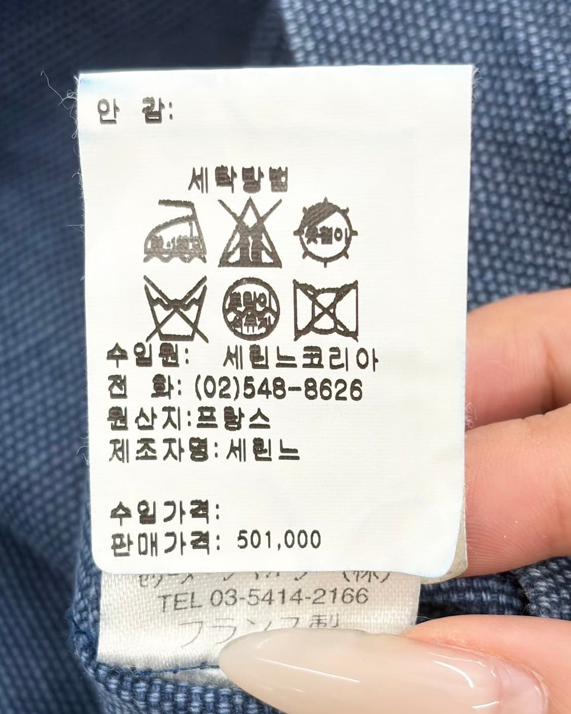 셀린느 블루 포켓 포인트 코튼 미디 스커트 상품이미지10