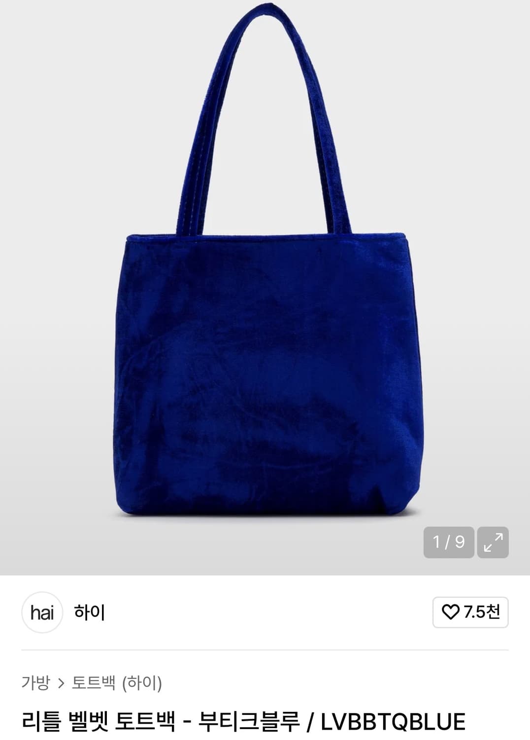 Hai 여성 리틀 벨벳 토트백 - 부티크블루 상품이미지5