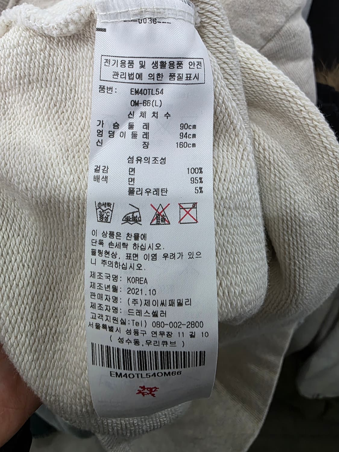 에고이스트 여성 트레이닝 세트 상품이미지5