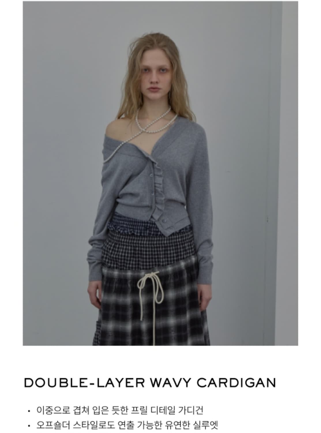 LCDC TM 더블 레이어 웨이비 가디건 상품이미지3