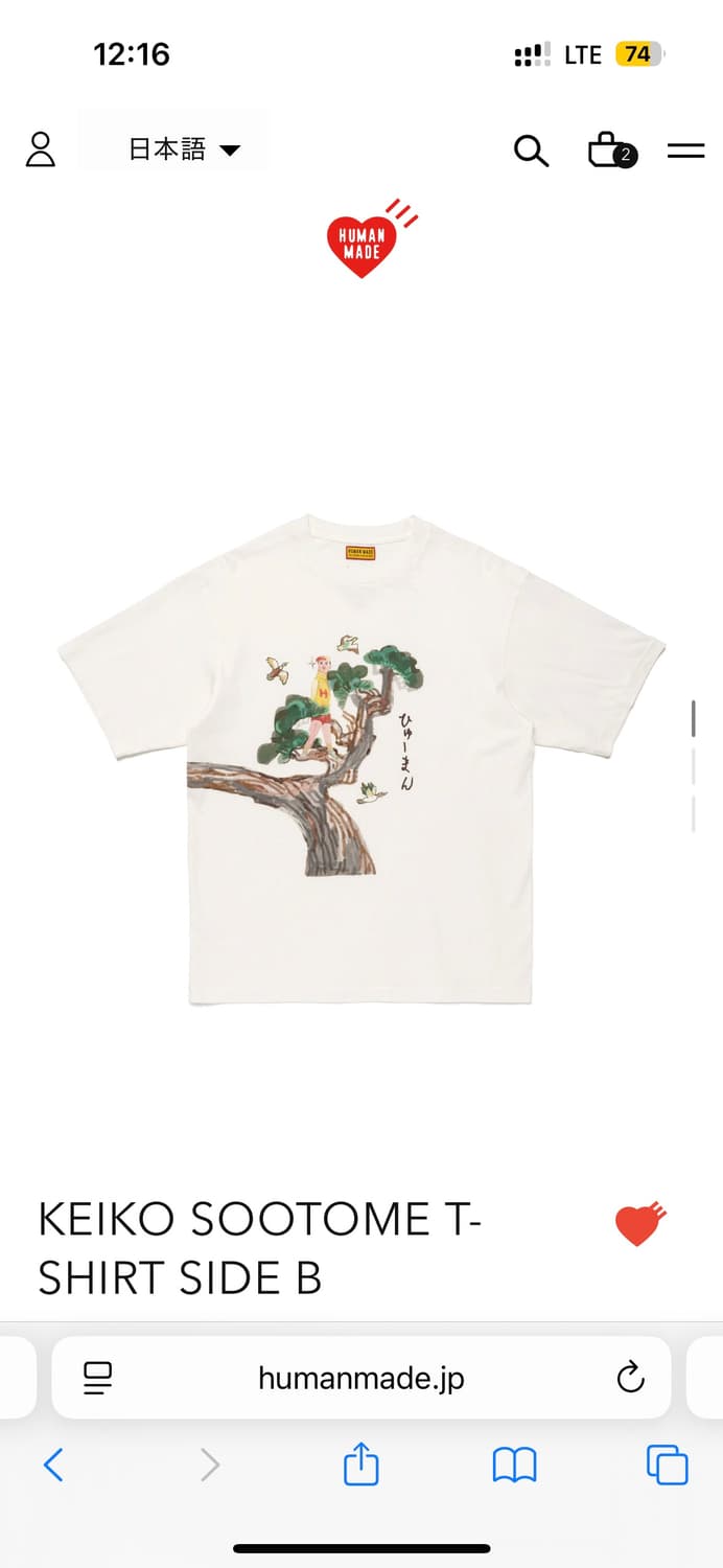 휴먼메이드 케이코 콜라보 반팔 티셔츠 xl 상품이미지1