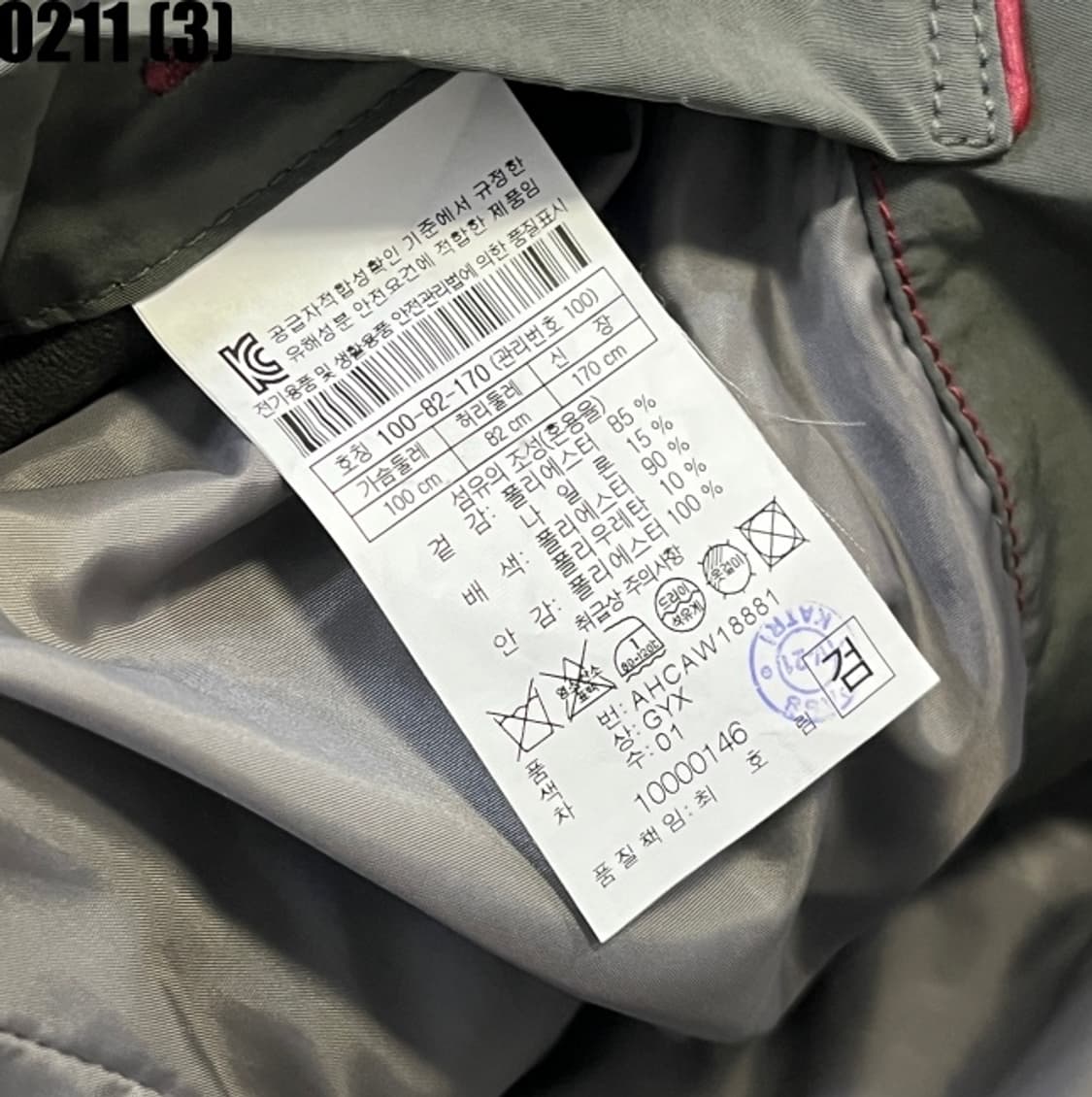 헨리코튼 롱 자켓 상품이미지5