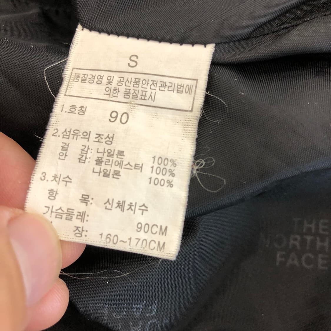 노스페이스 하이벤트 고프코어자켓 90 상품이미지6