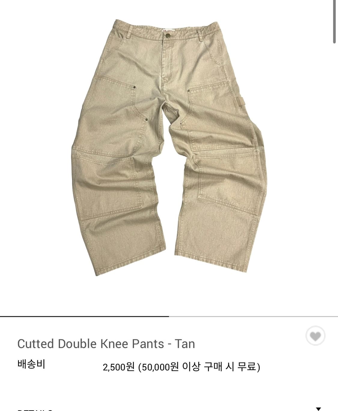 아오이로 베이지 커티드 더블니 v2 1사이즈 상품이미지1