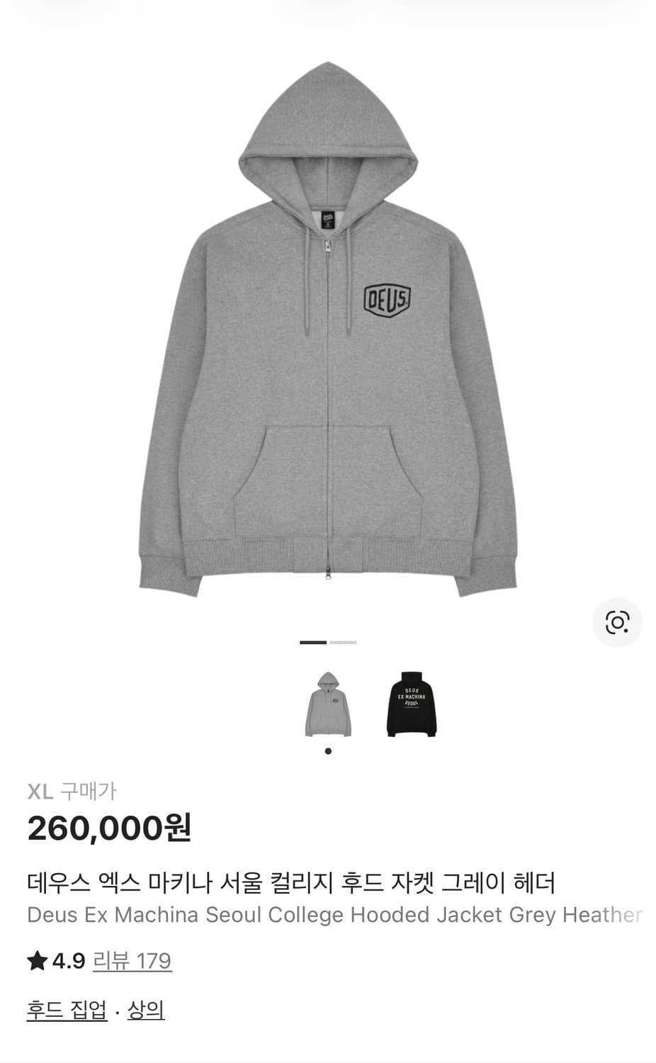 데우스 서울 후드집업 그레이 헤더 XL 상품이미지3