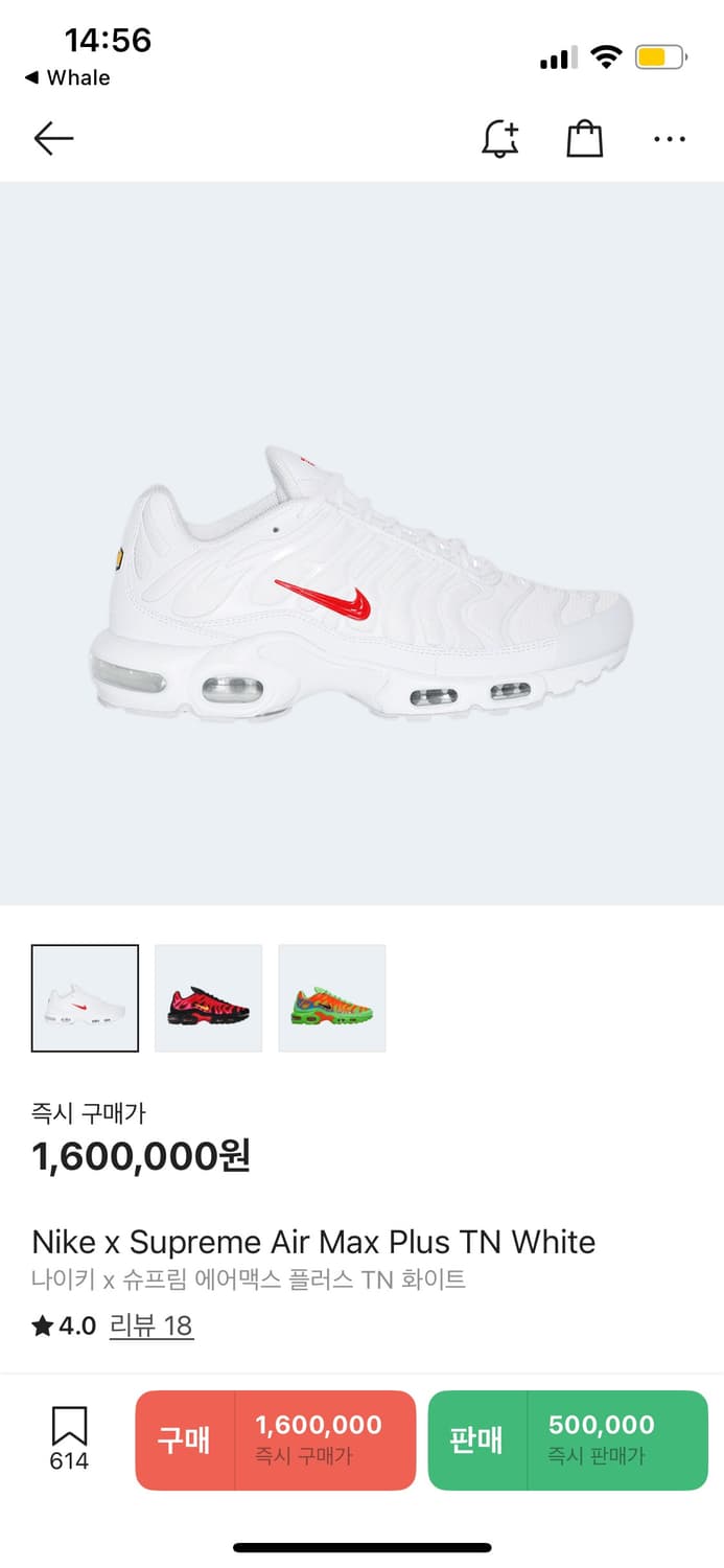 나이키 슈프림 에어맥스 플러스 260 상품이미지1