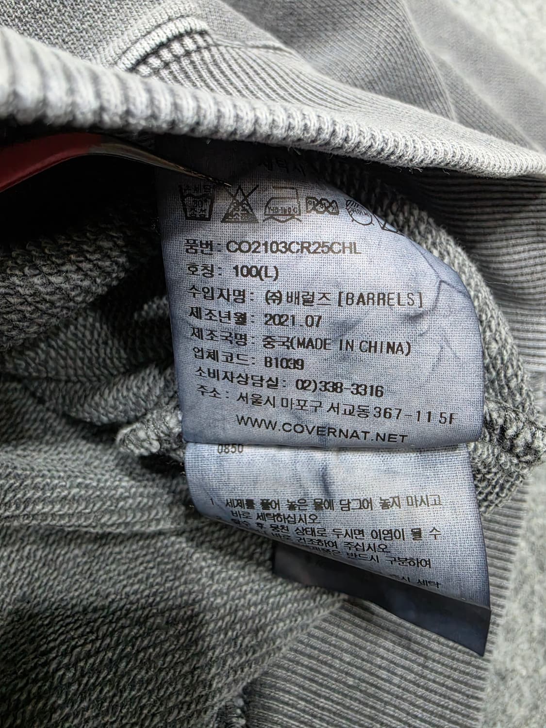 커버낫 스펠로고 크루넥 맨투맨 L 상품이미지6