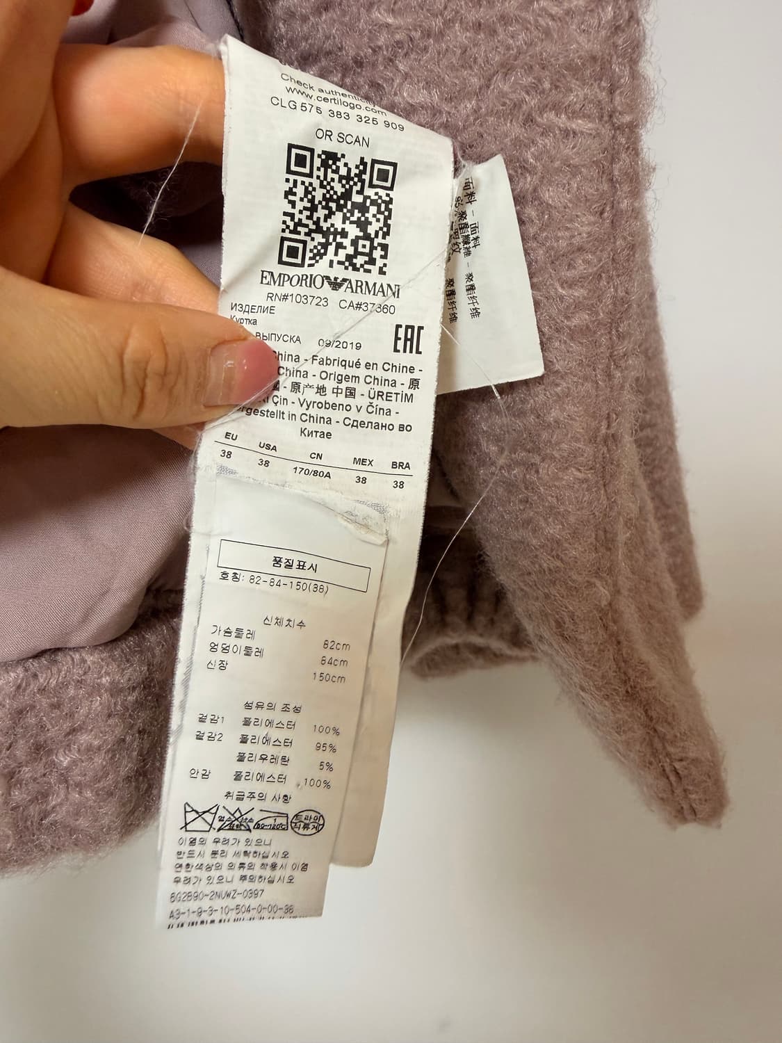 엠포리오 아르마니 모직 봄버 자켓 38 상품이미지7