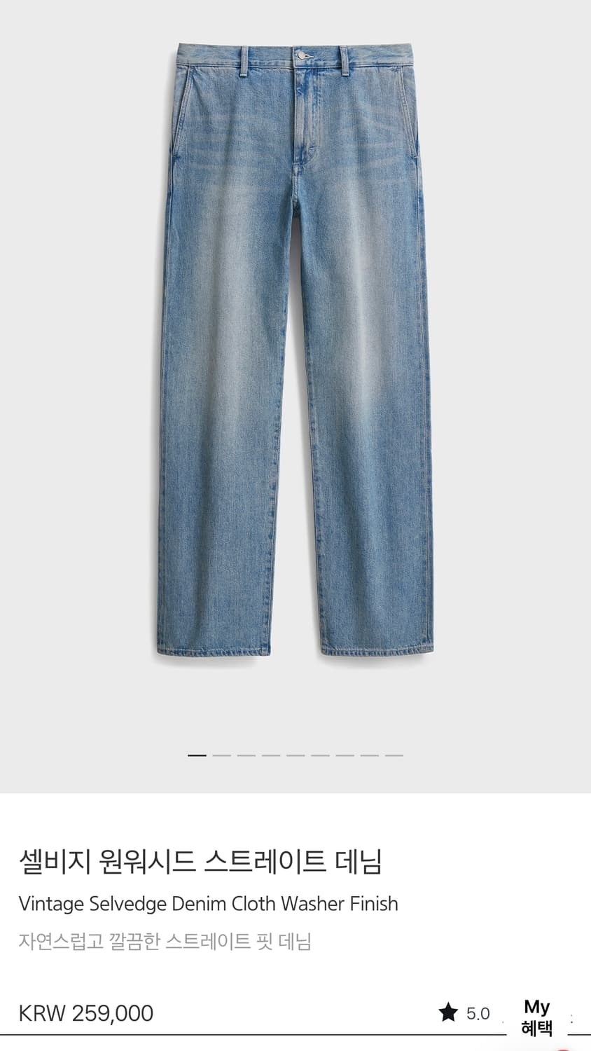 포터리 셀비지 원워시드 스트레이트 데님 3Size포터리 셀비지 원워시드  상품이미지1