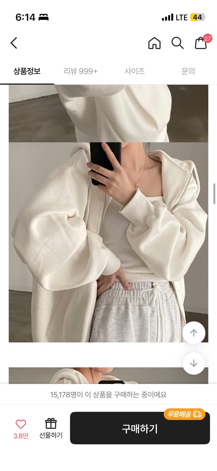 크림치즈마켓 아이보리색 후드 집업 상품이미지4