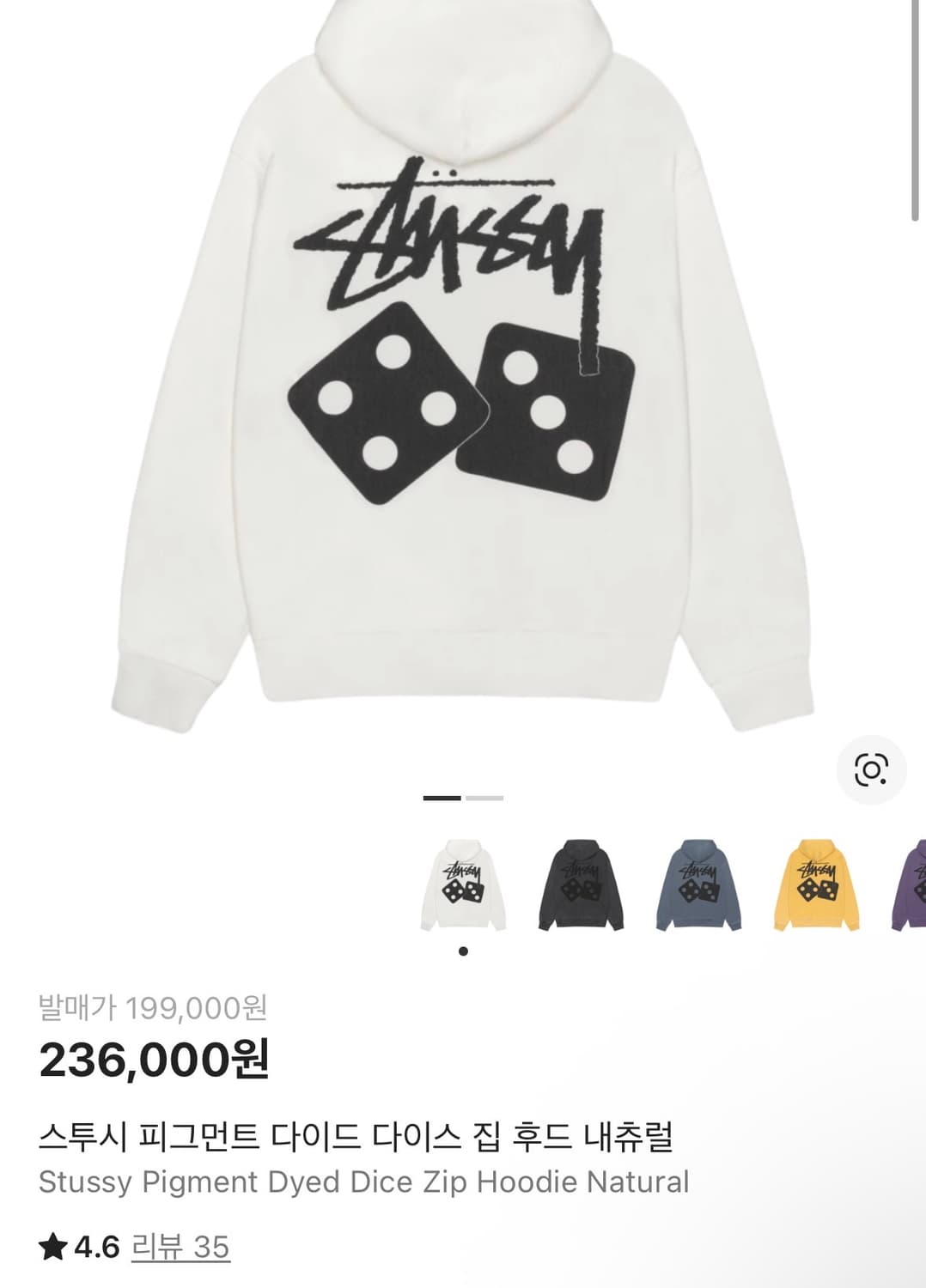 스투시 다이스 후드집업 상품이미지1