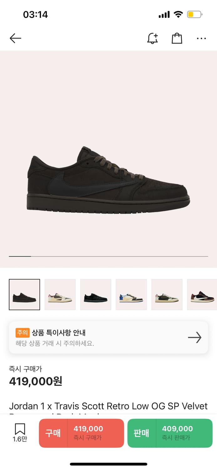 나이키 조던1 트래비스 스캇 벨벳 285사이즈 상품이미지1