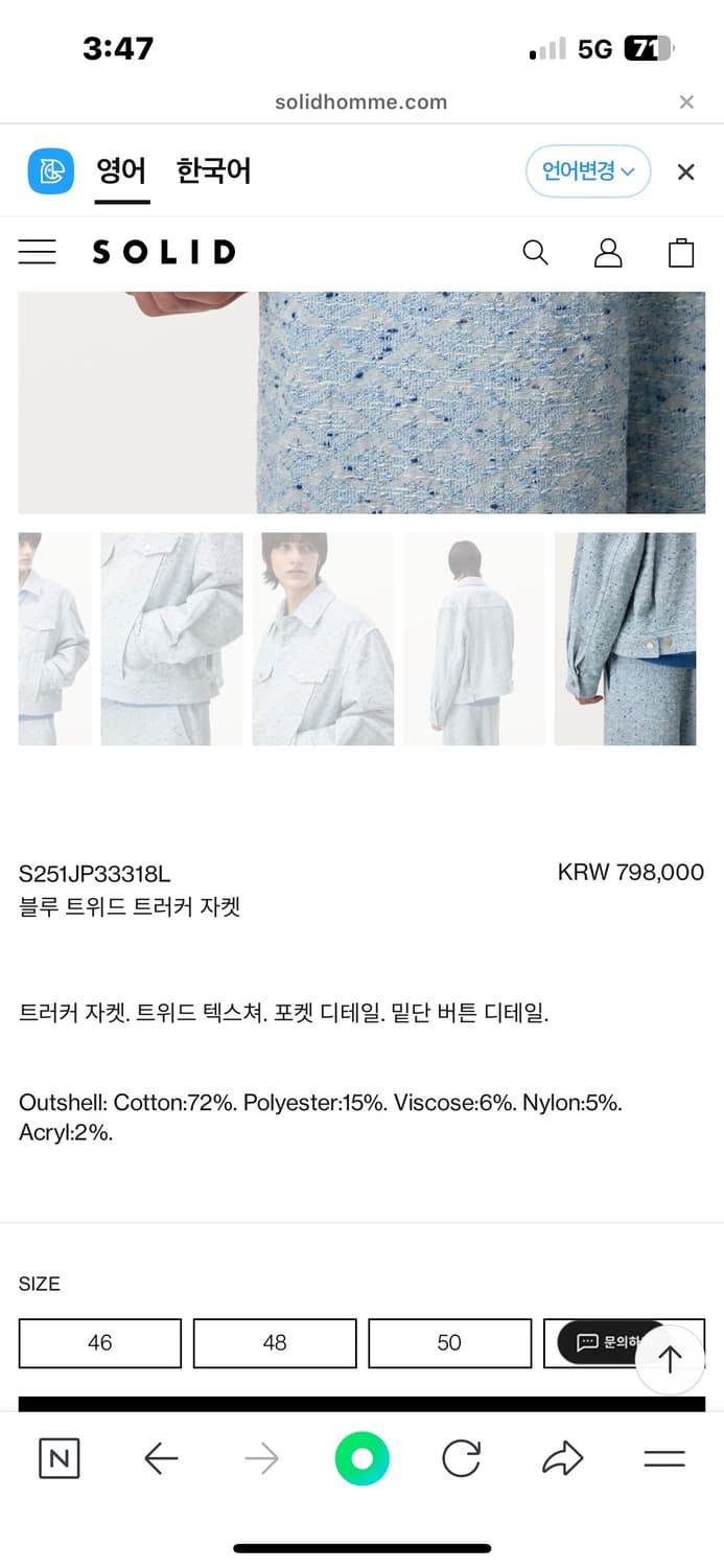 솔리드옴므 ss 블루 트위드 자켓 상품이미지4
