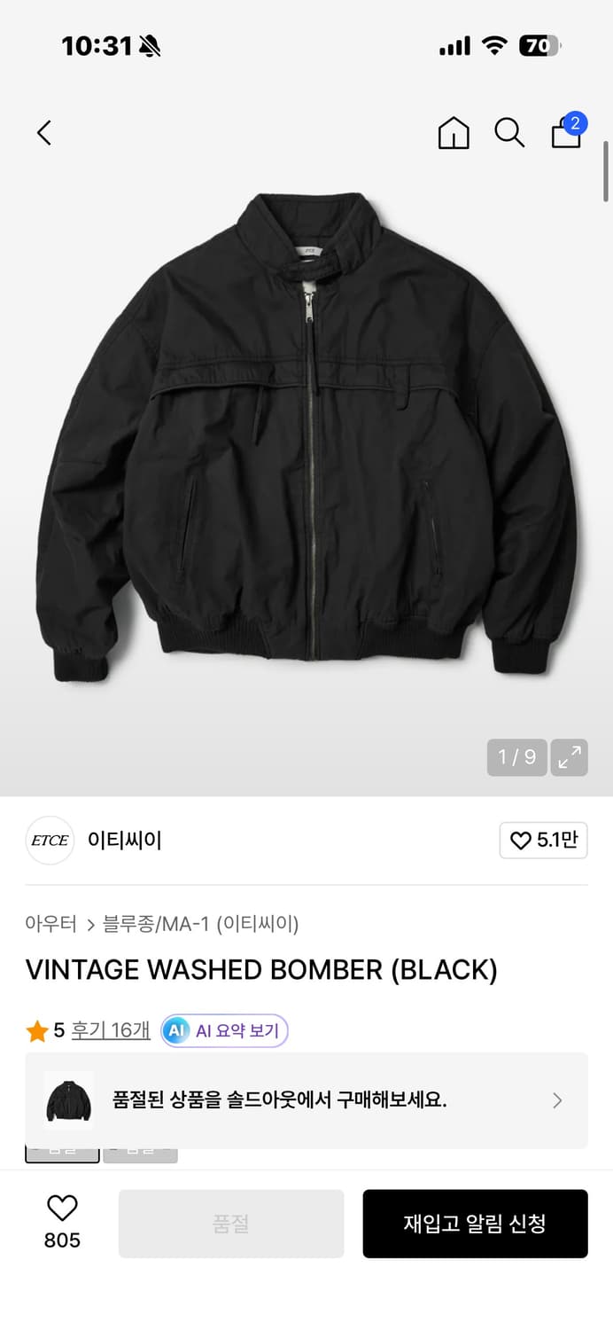 etce 봄버 판매합니다 상품이미지1