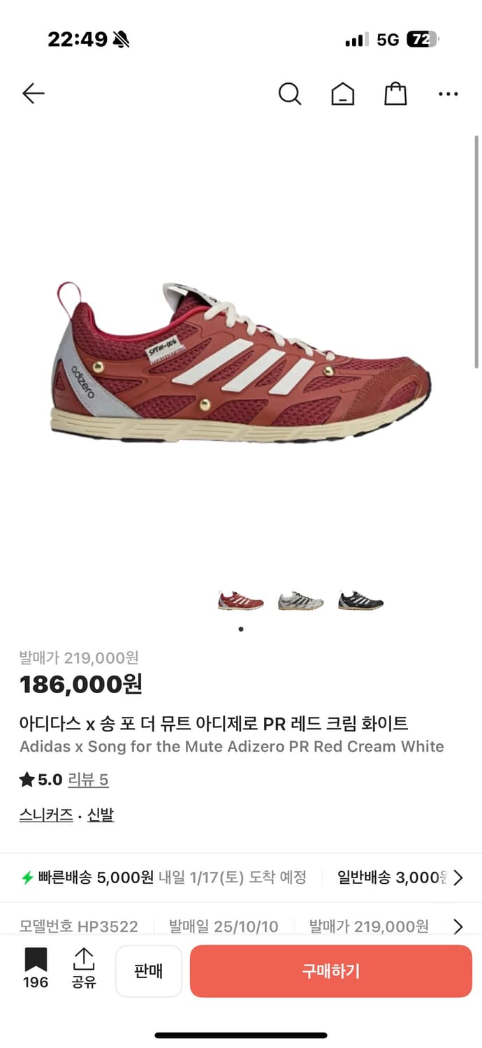 아디다스 송 포 더 뮤트 아디제로 pr 레드 280 판매합니다 상품이미지1