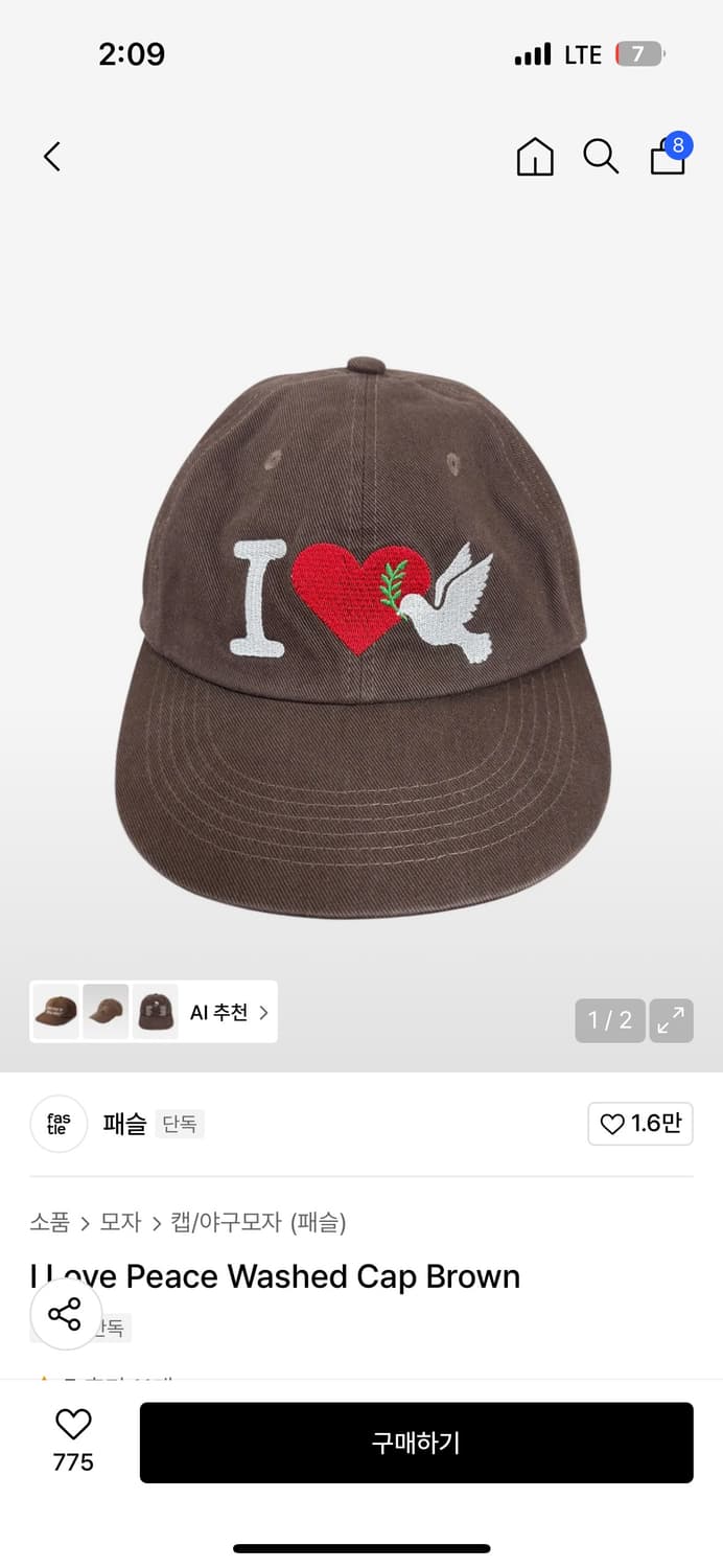 패슬 I Love Peace 워시드 캡 브라운 상품이미지1