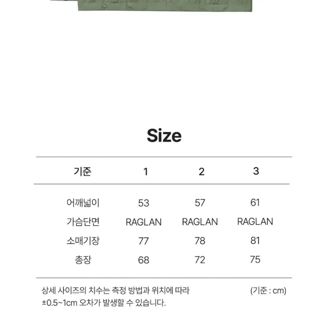 Sansan gear zipper jacket jade 2 사이즈 상품이미지2