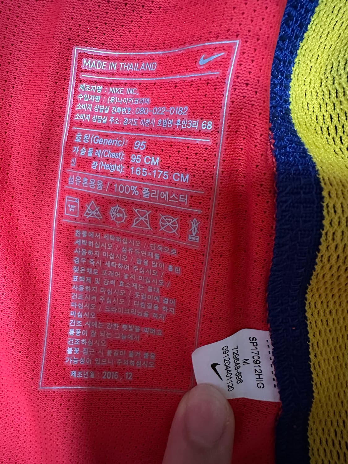 나이키 코리아 국가대표 반팔티 나이키반팔 축구 유니폼  엠사이즈 상품이미지7