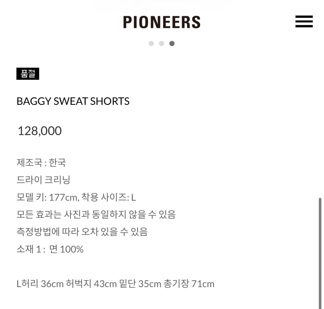 PIONEERS 배기 스웻 쇼츠 상품이미지4