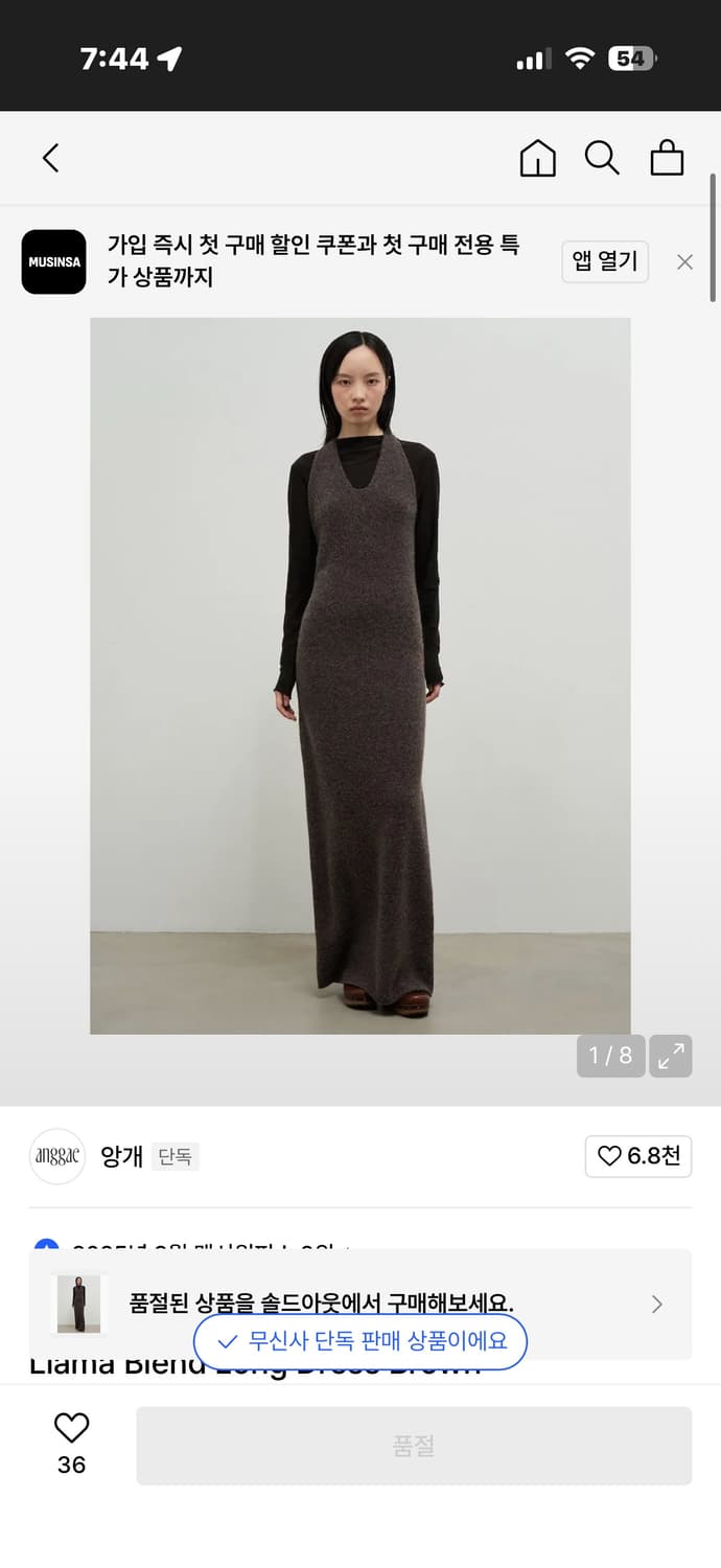 앙개 라마 드레스 구해요 상품이미지1