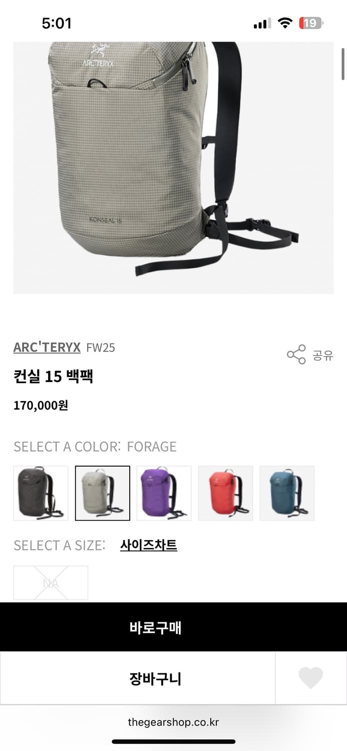 아크테릭스 컨실15 백팩 포리지 새상품 상품이미지1