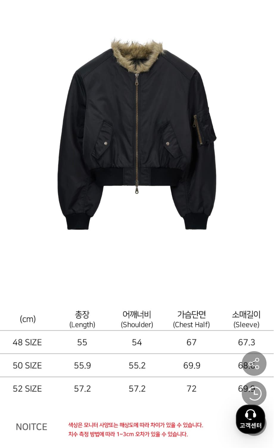 노이어 kkst 샤기 퍼 MA-1 크롭 자켓(블랙) 48 상품이미지3