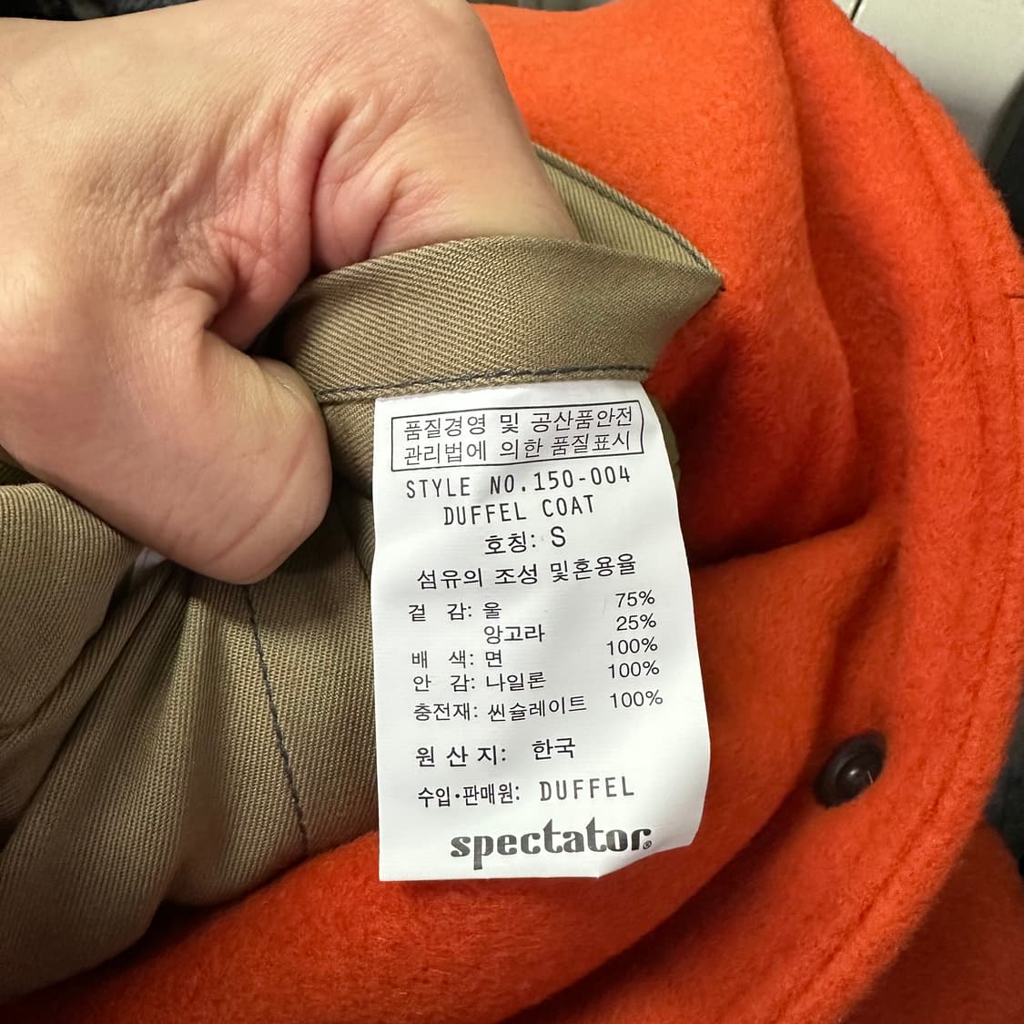 택달린새것 S 스펙테이터 오렌지 가죽배색 더플코트 상품이미지9