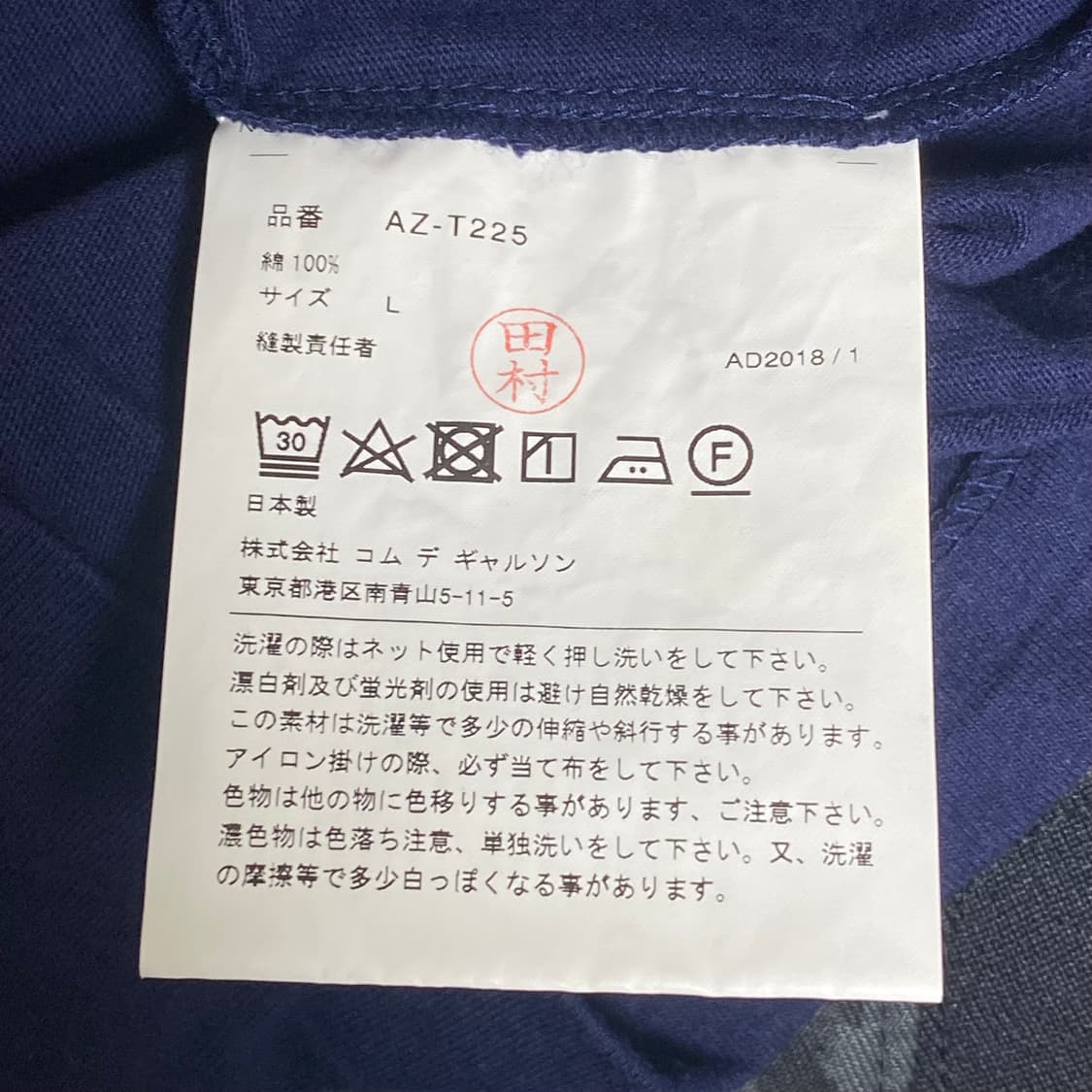 꼼데가르송 더블와펜 반팔 네이비 L 상품이미지5