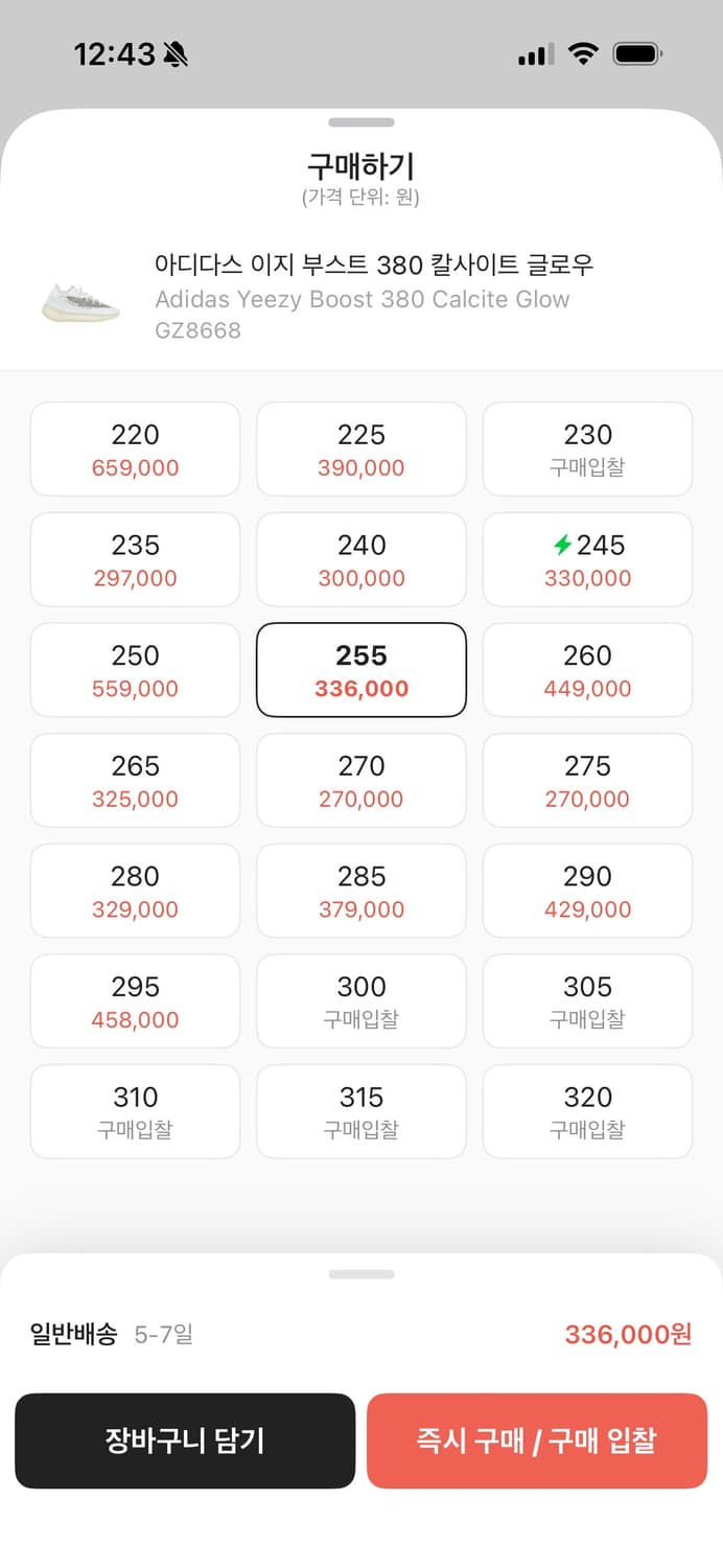 아디다스 이지 부스트 380 칼사이트 글로우 상품이미지2