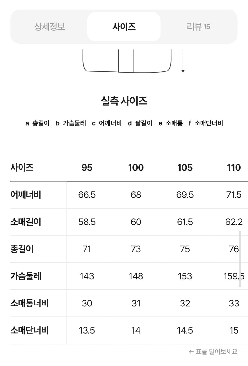 [새상품] 코오롱 커스텀멜로우 숏 구스다운 봄버패딩 블랙 L 상품이미지10