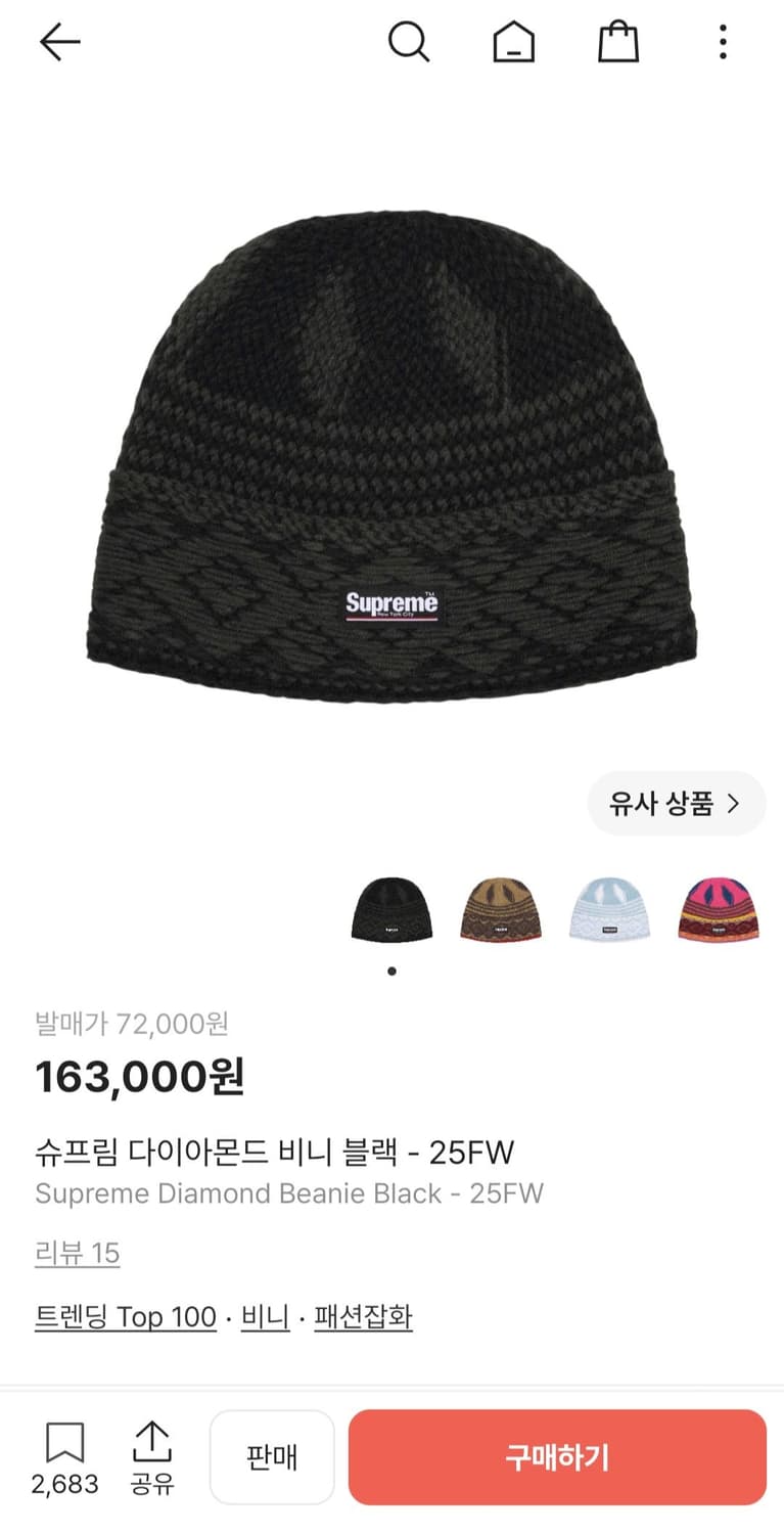 슈프림 다이아몬드 비니 블랙 25FW 상품이미지7