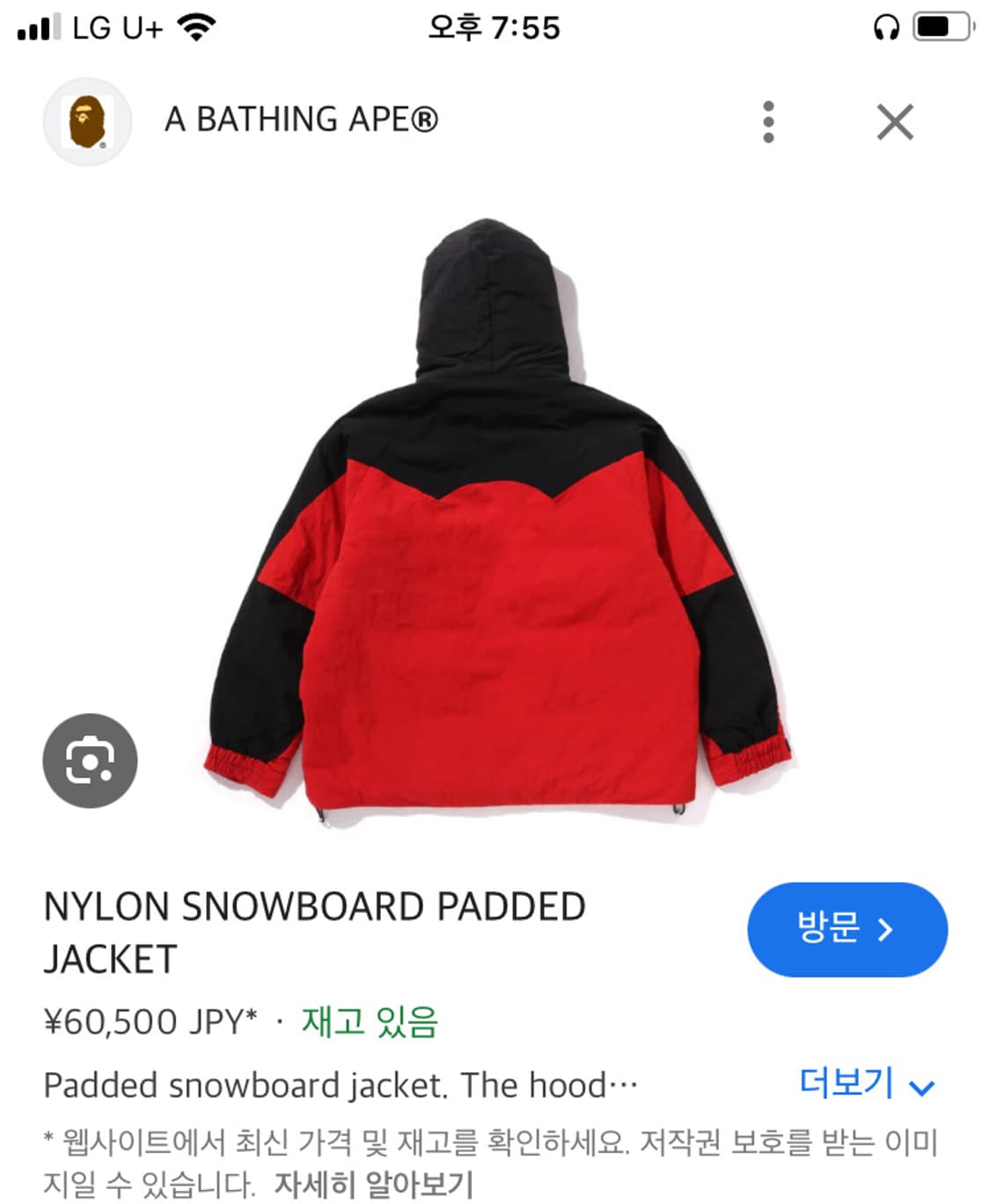 (새상품) Bape 베이프 나일론 스노우보드 패디드 자켓 레드 상품이미지1