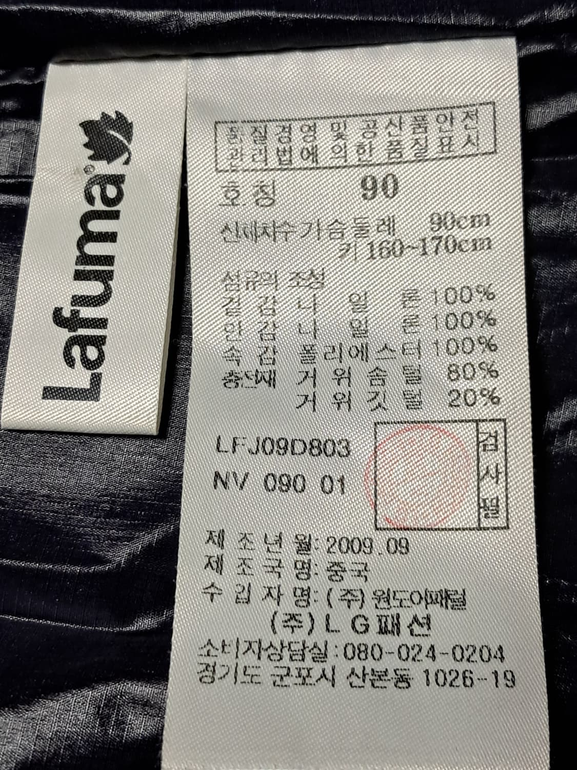 라푸마 여성 경량패딩 90 상품이미지10