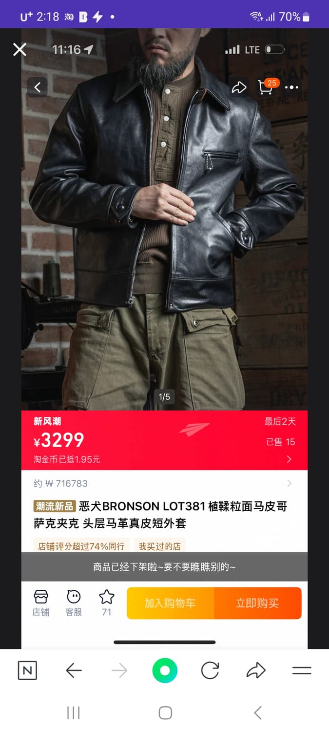 품절!브론슨lot381 말가죽코삭자켓 상품이미지5