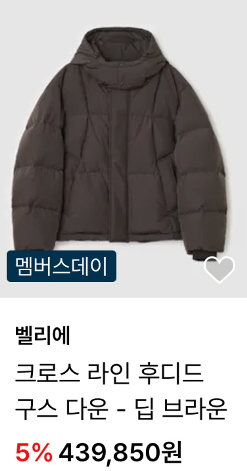 벨리에 크로스라인 구스 다운 딥브라운 (105) 상태 최상 상품이미지4