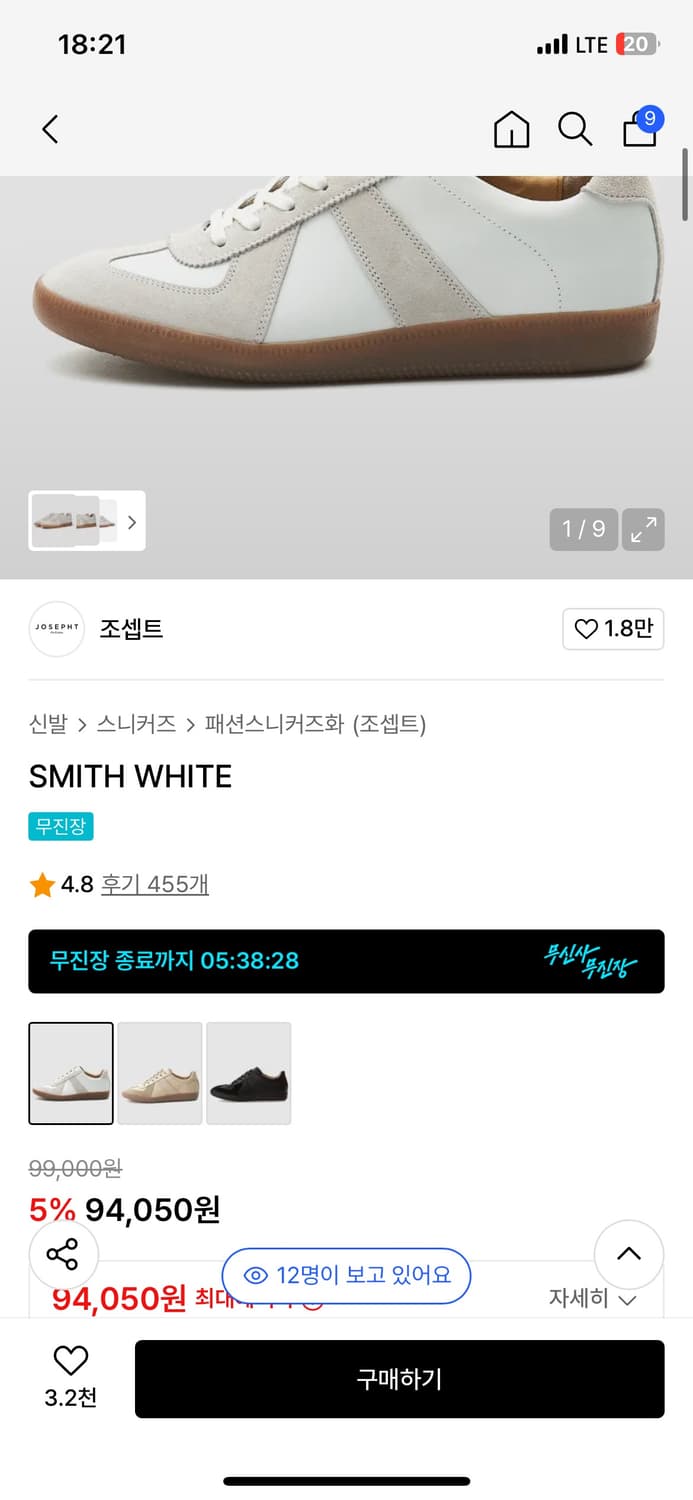 조셉트 독일군 스미스 SMITH 화이트 270 상품이미지1