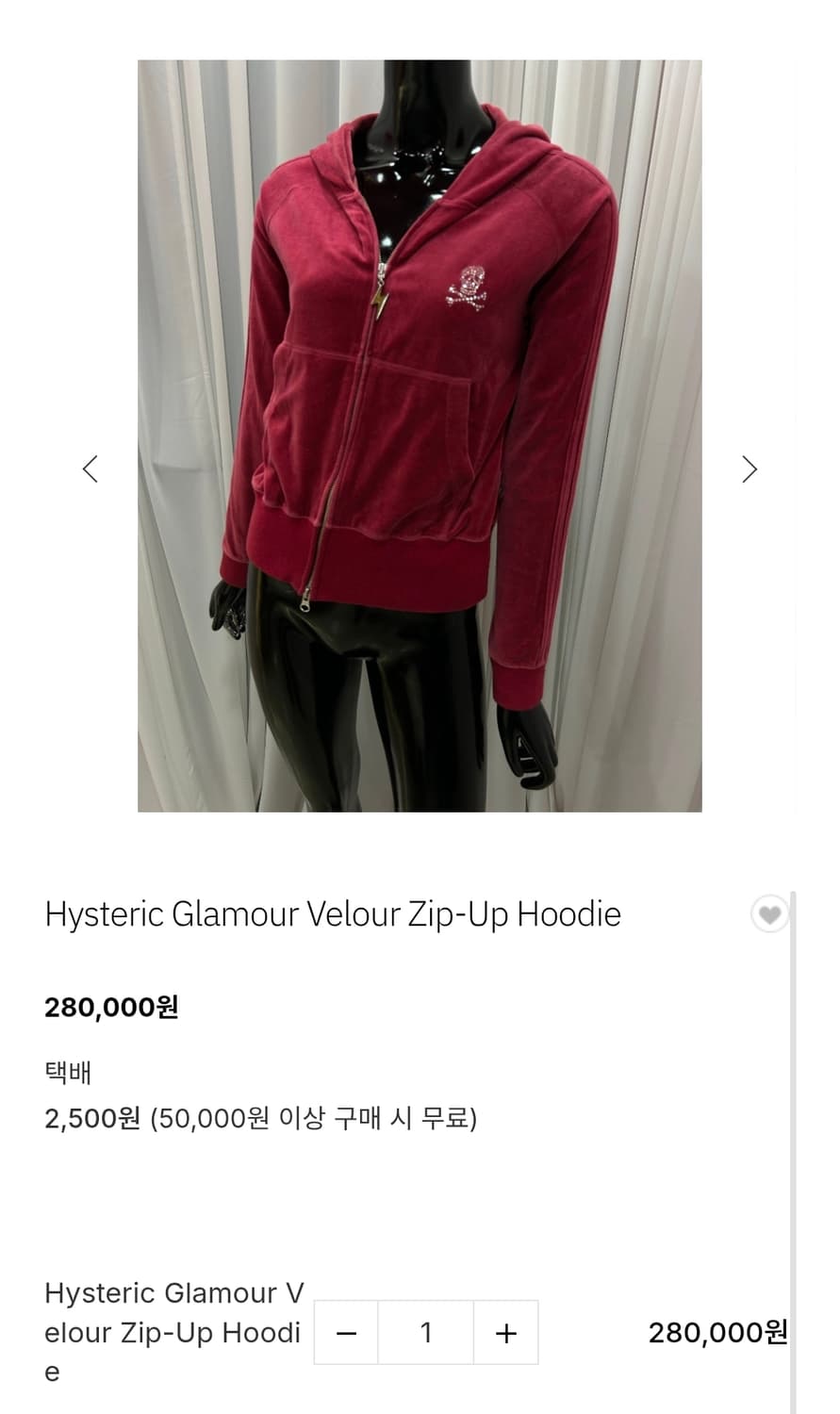 히스테릭 버건디 투웨이 후드집업 상품이미지1