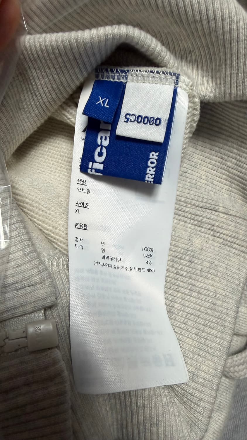 아더에러 시그니피컨트 후드집업01 오트밀 XL 상품이미지3