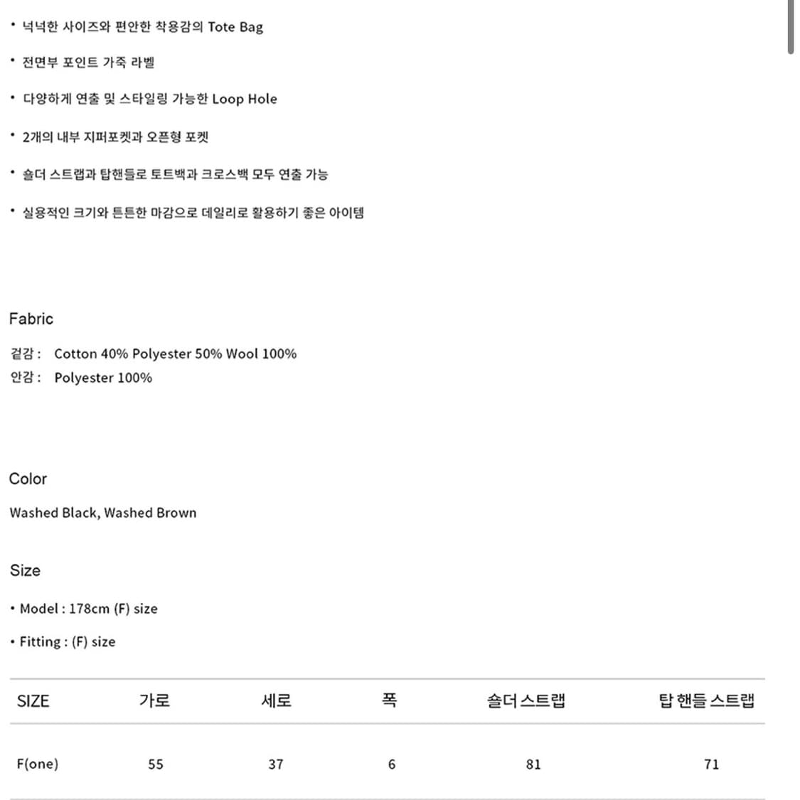 Cord 모듈라 스트랩 토트백 + 머플러 상품이미지5