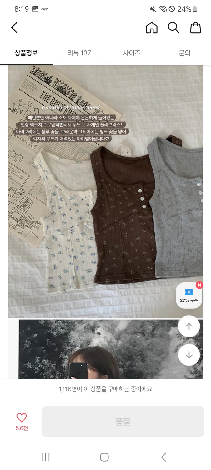 미니포에 프렌치 플로라 슬리브리스 빈티지 일본 모리걸 아오이유우 깔 산장 상품이미지3