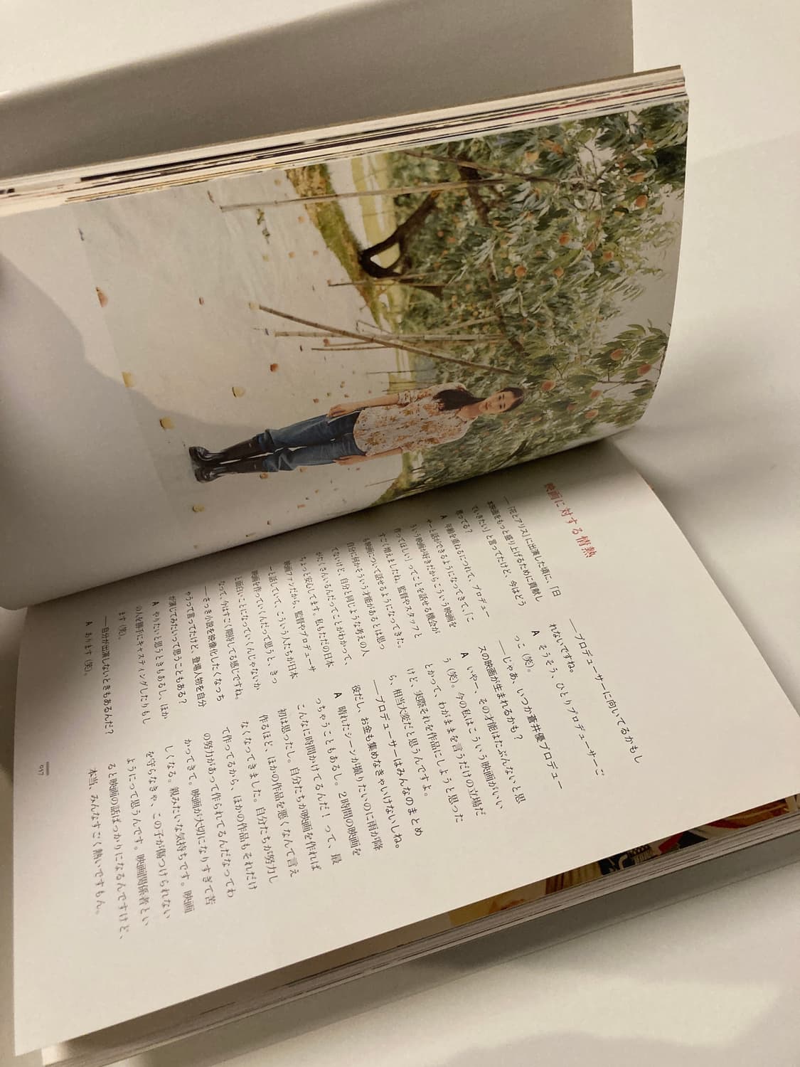 아오이유우 사진집, 오늘 요즈음 상품이미지3