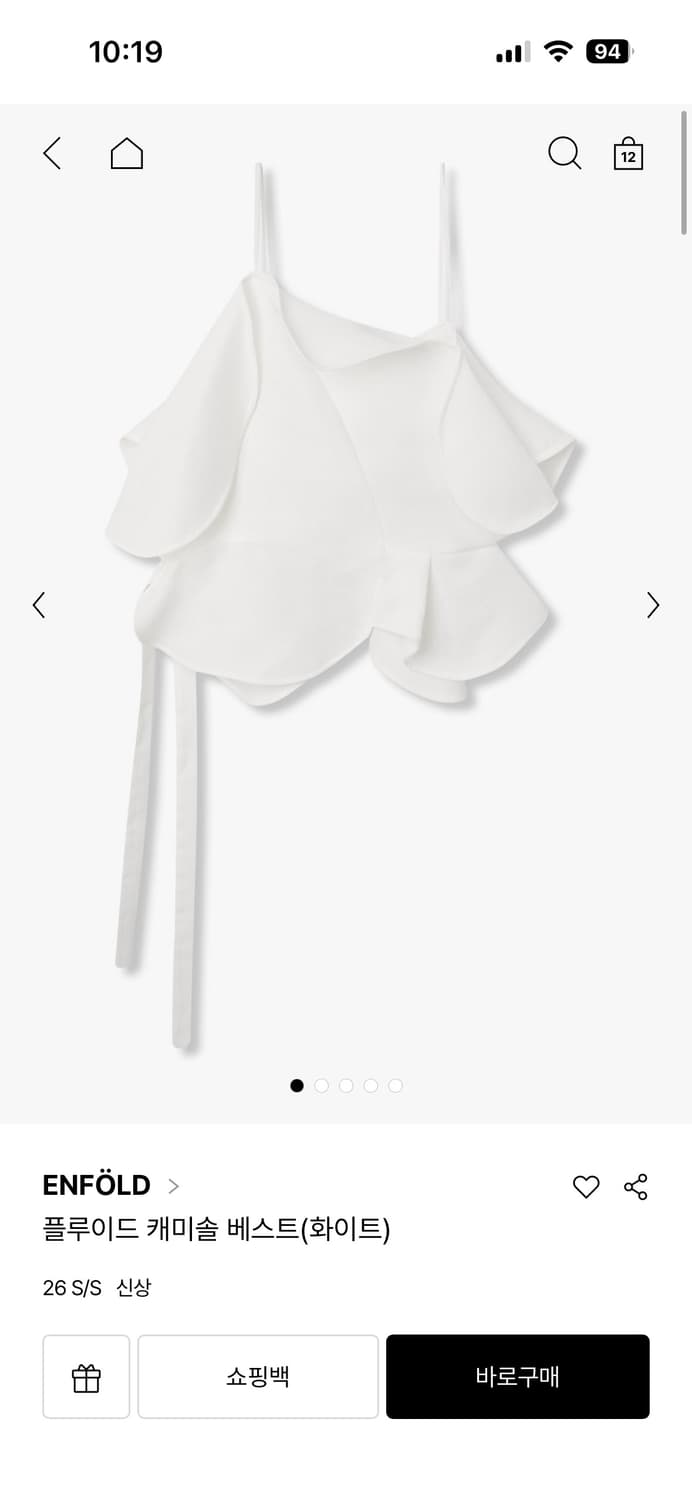 enfold 엔폴드 26ss 신상 레이어드 캐미솔(새상품) 상품이미지1