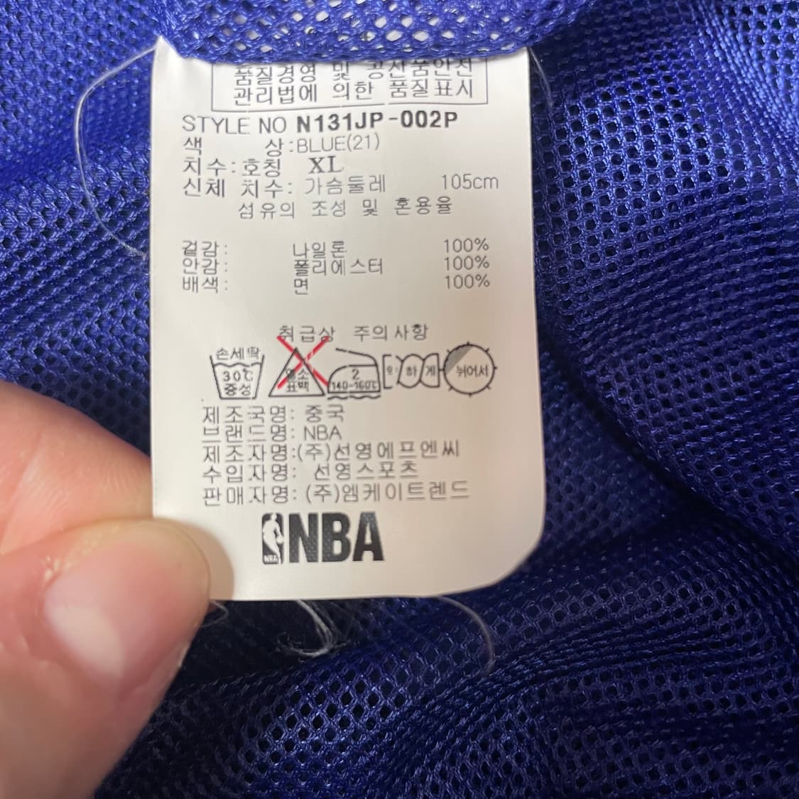 NBA 블루종 바람막이 바시티 자켓 XL 상품이미지6