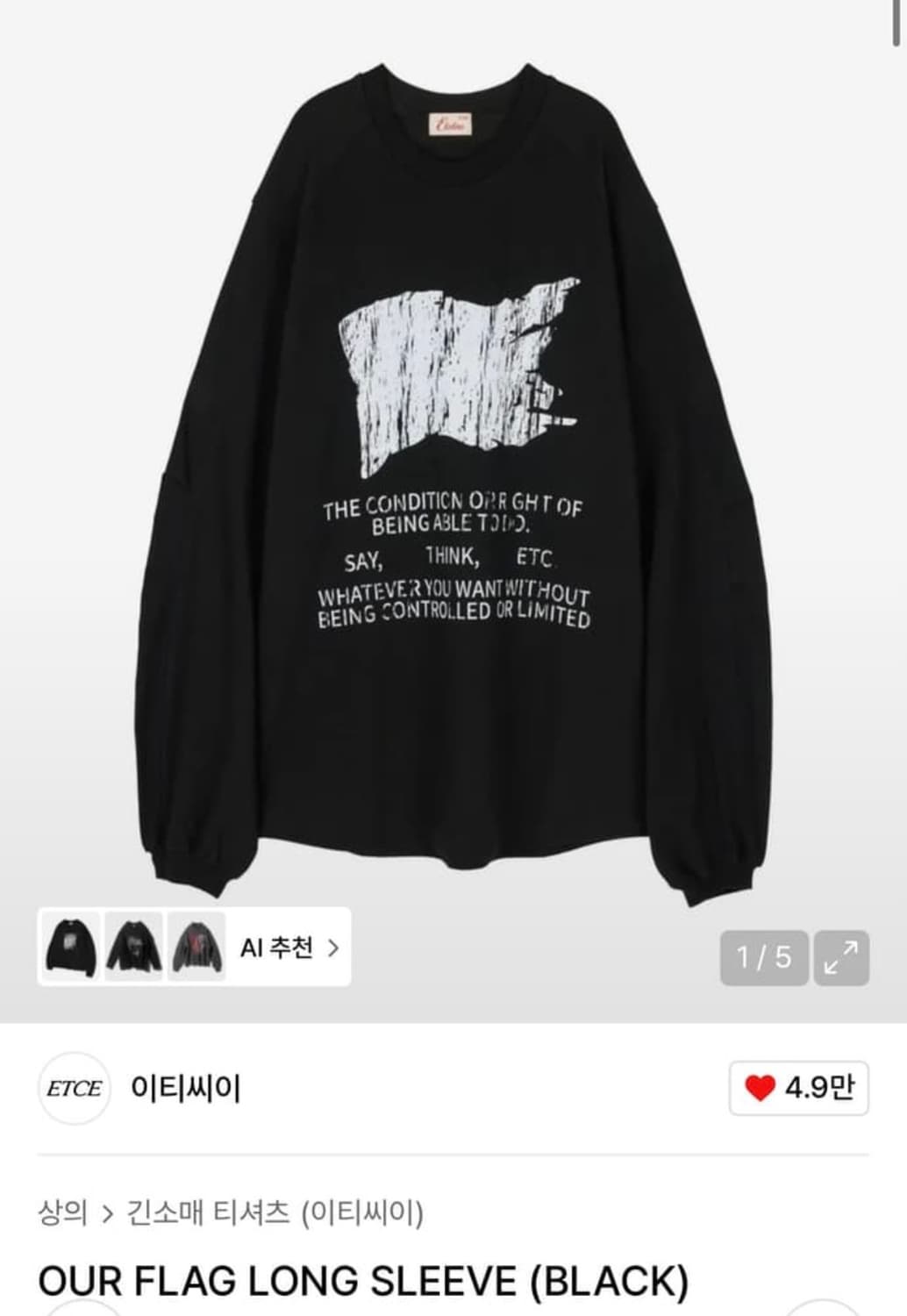 ETCE OUR FLAG LONG SLEEVE (S) 상품이미지1